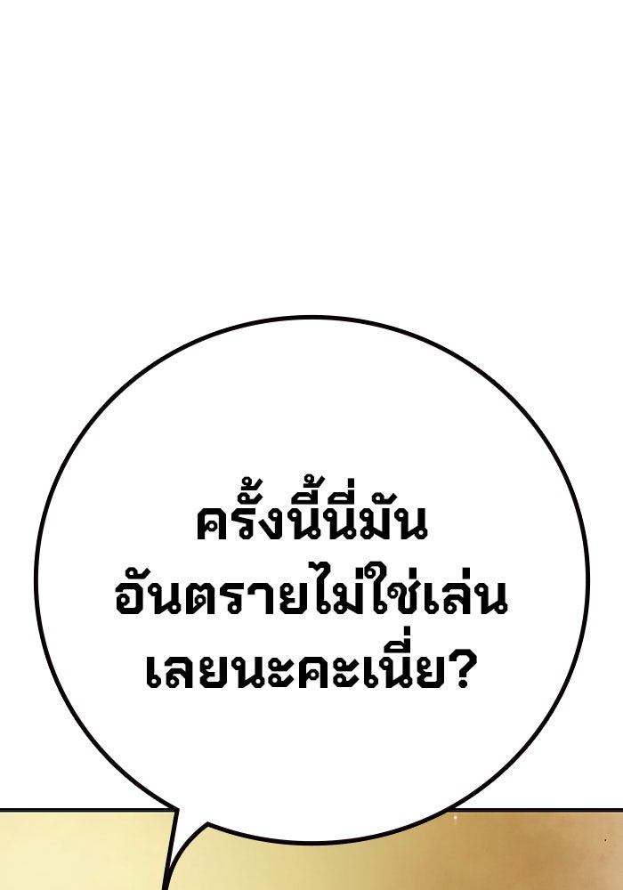 เยาวชนคนคุก - หน้า 160