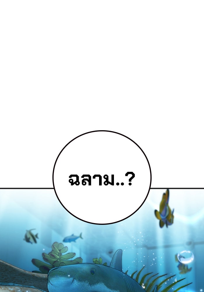 เยาวชนคนคุก - หน้า 164