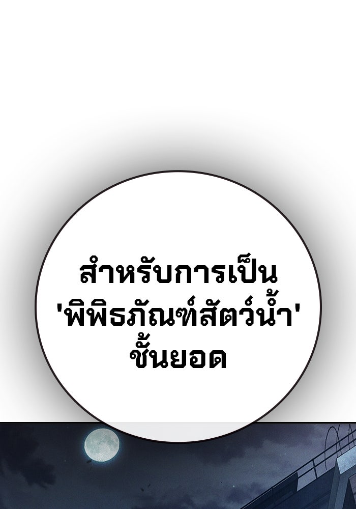 เยาวชนคนคุก - หน้า 175