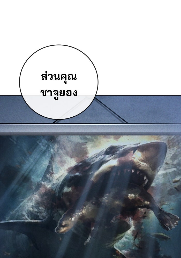 เยาวชนคนคุก - หน้า 178