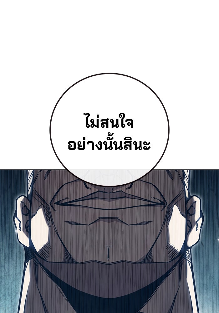 เยาวชนคนคุก - หน้า 187