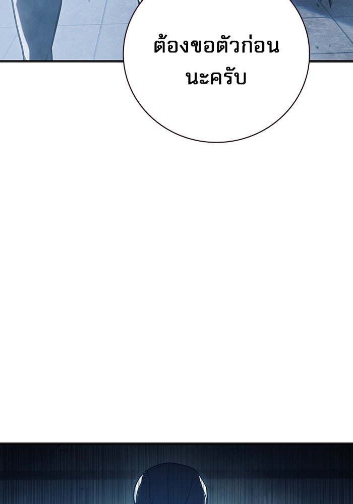 เยาวชนคนคุก - หน้า 190