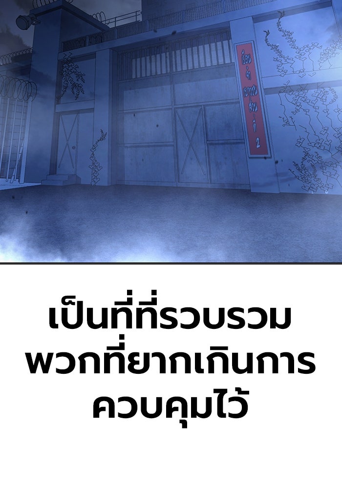 เยาวชนคนคุก - หน้า 37