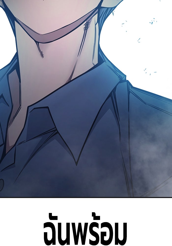 เยาวชนคนคุก - หน้า 39