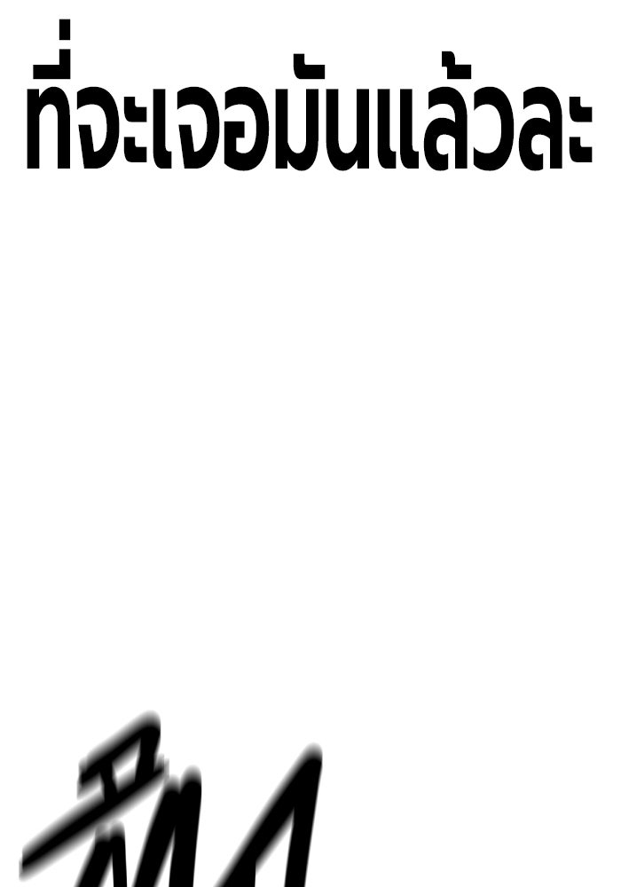 เยาวชนคนคุก - หน้า 40
