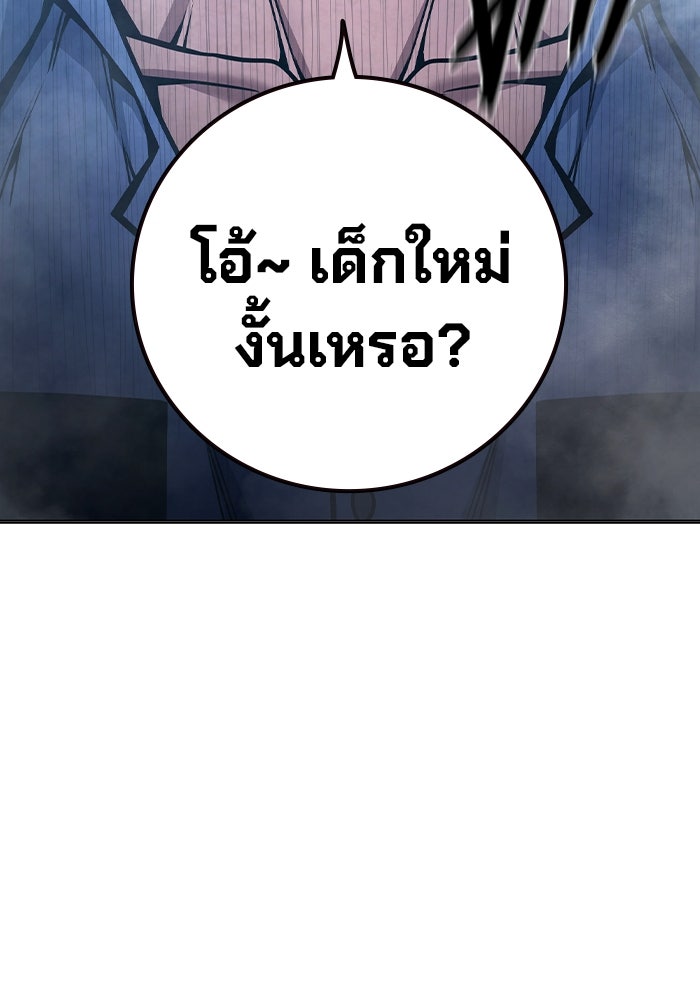 เยาวชนคนคุก - หน้า 46