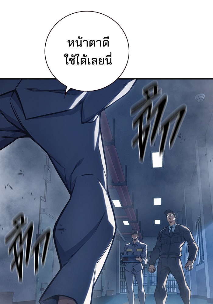 เยาวชนคนคุก - หน้า 47