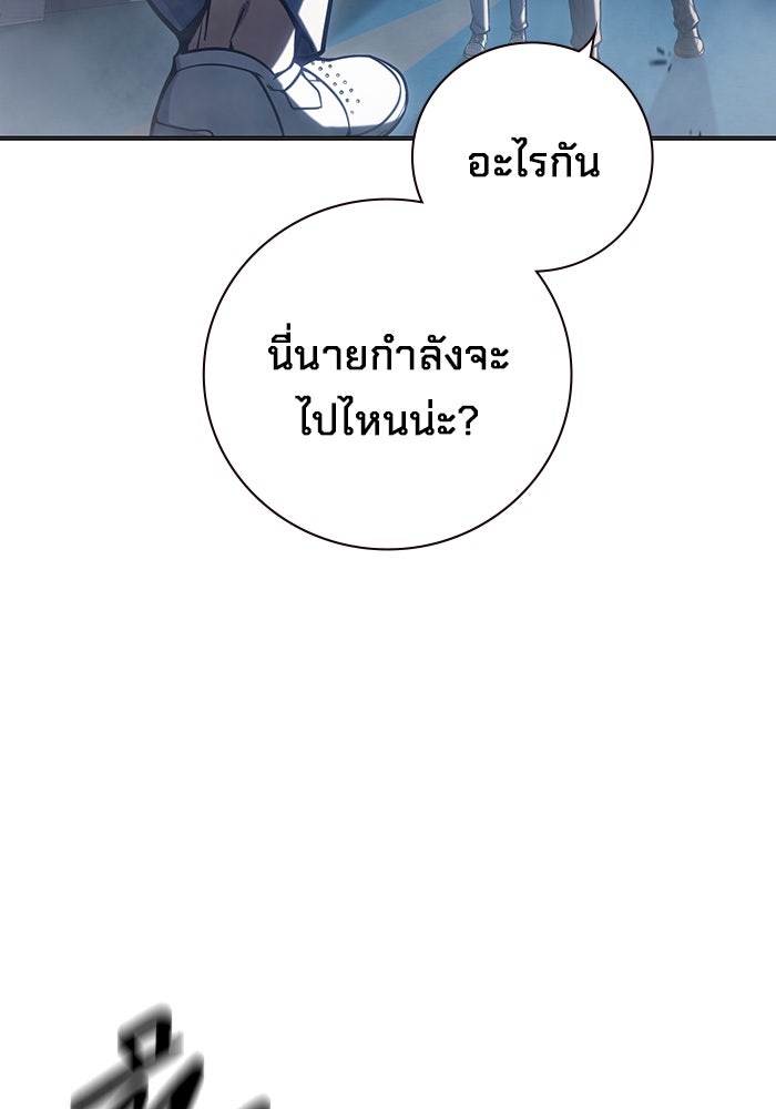 เยาวชนคนคุก - หน้า 48