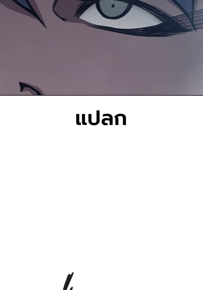 เยาวชนคนคุก - หน้า 61