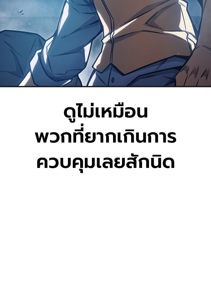 เยาวชนคนคุก - หน้า 64