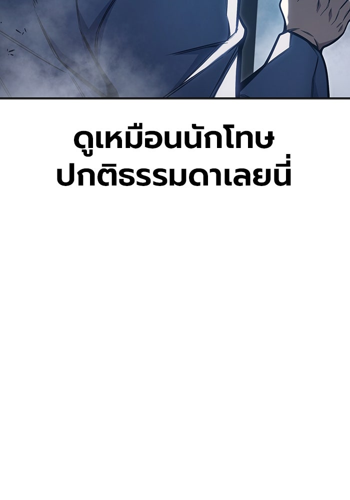 เยาวชนคนคุก - หน้า 66
