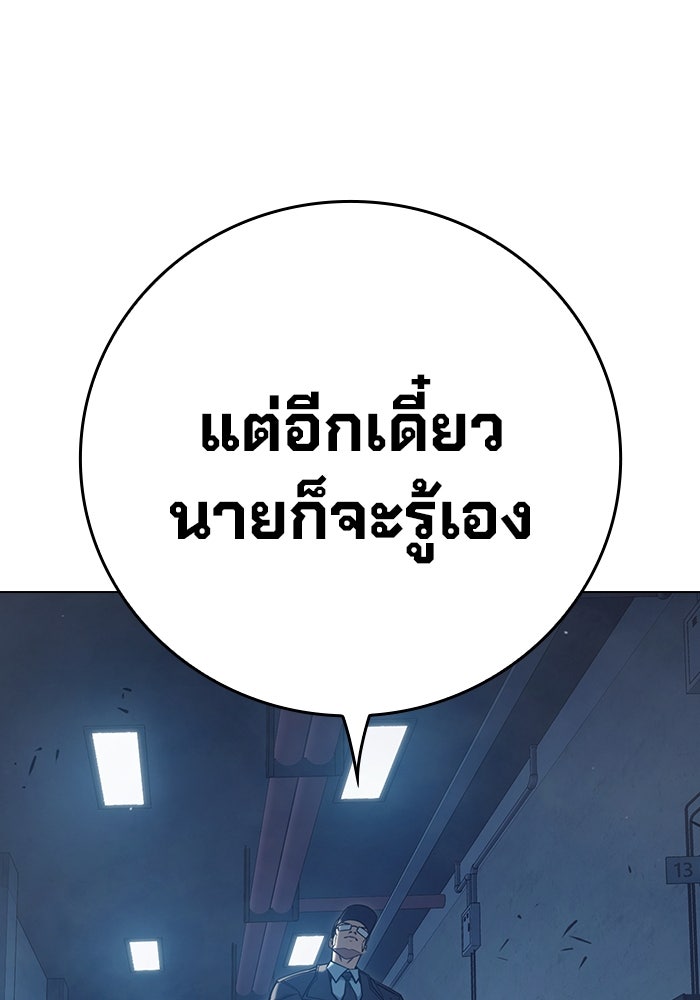 เยาวชนคนคุก - หน้า 72