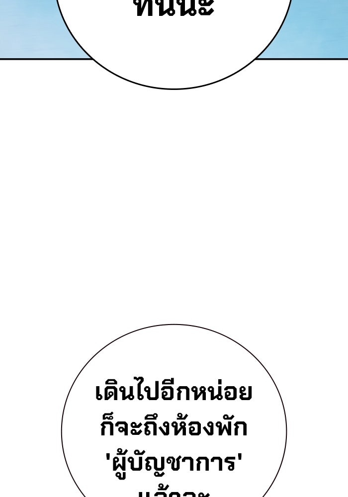 เยาวชนคนคุก - หน้า 74