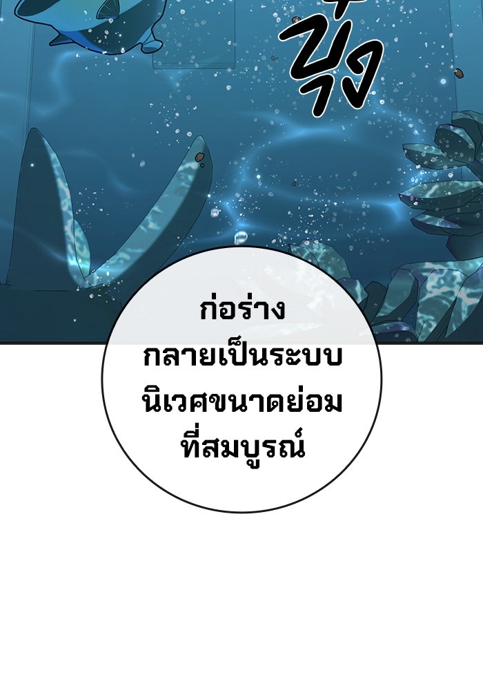 เยาวชนคนคุก - หน้า 89