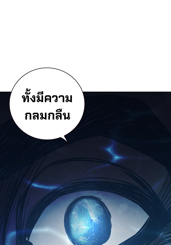 เยาวชนคนคุก - หน้า 90