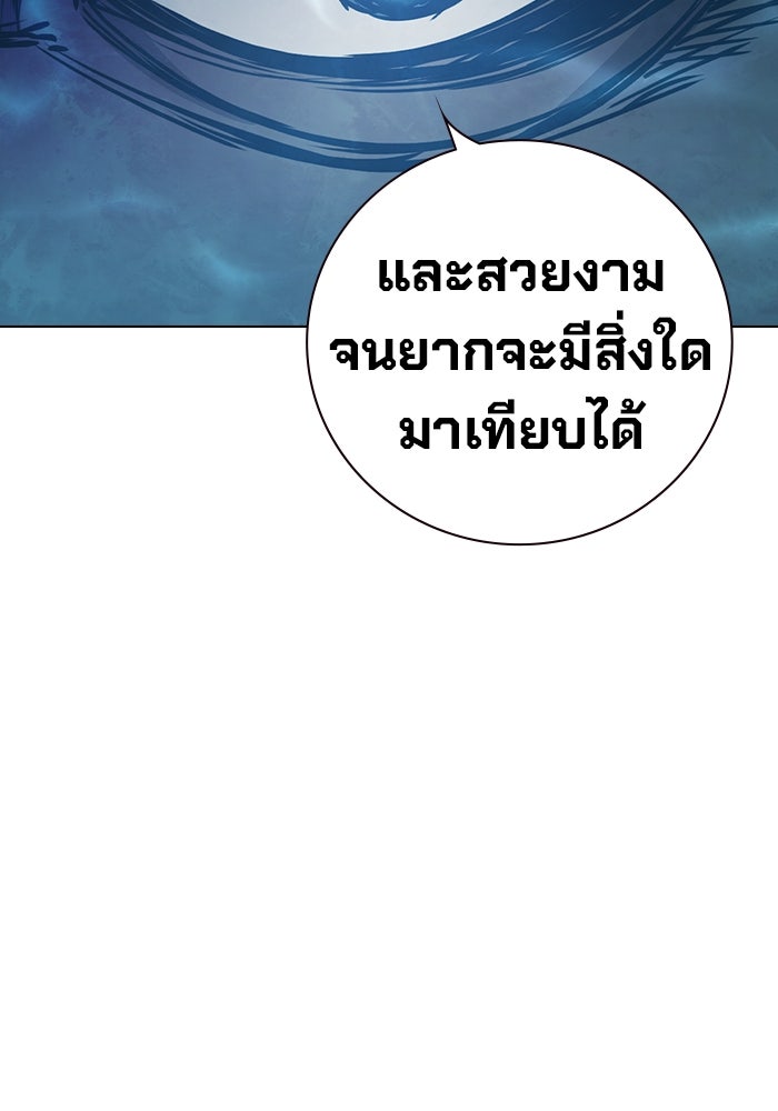 เยาวชนคนคุก - หน้า 91