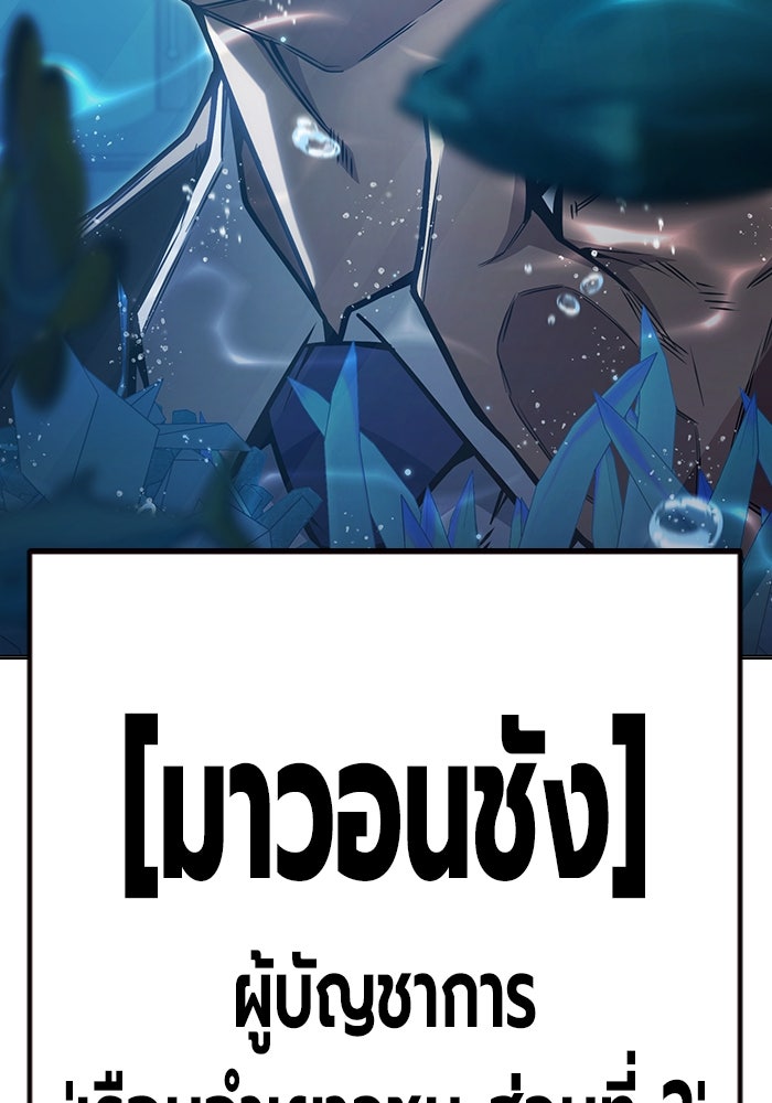 เยาวชนคนคุก - หน้า 96