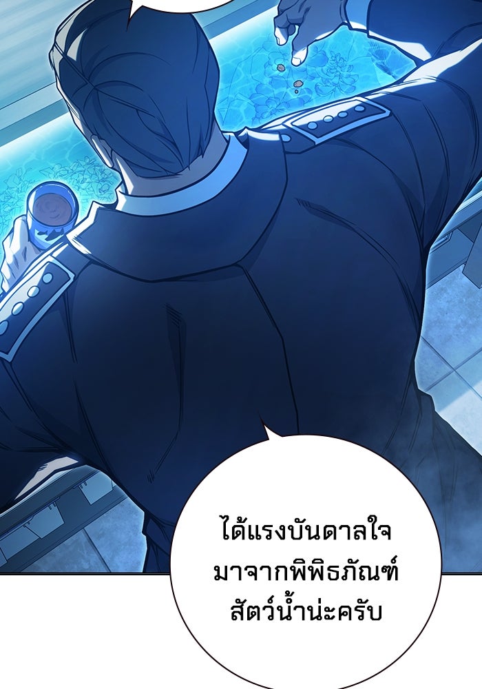 เยาวชนคนคุก - หน้า 98
