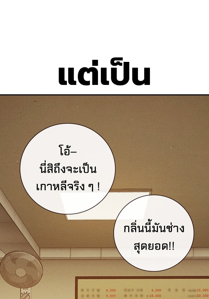 เยาวชนคนคุก - หน้า 10