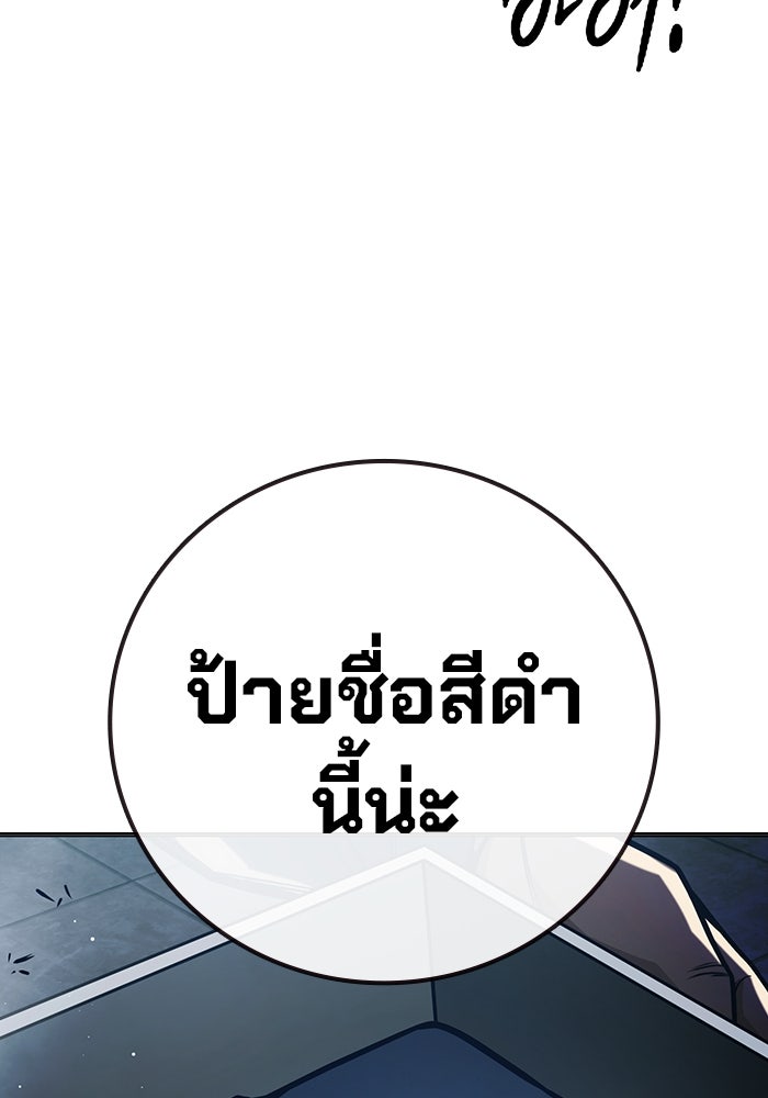 เยาวชนคนคุก - หน้า 100