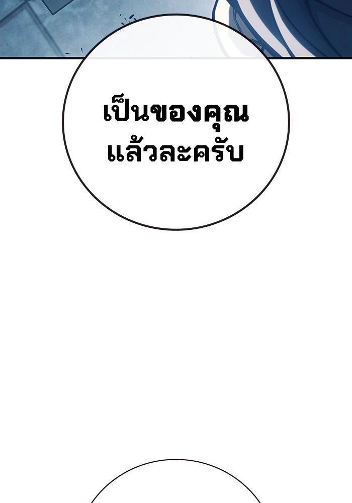เยาวชนคนคุก - หน้า 102