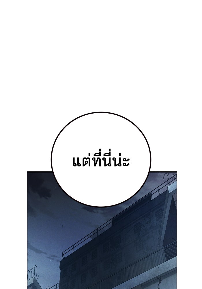 เยาวชนคนคุก - หน้า 105