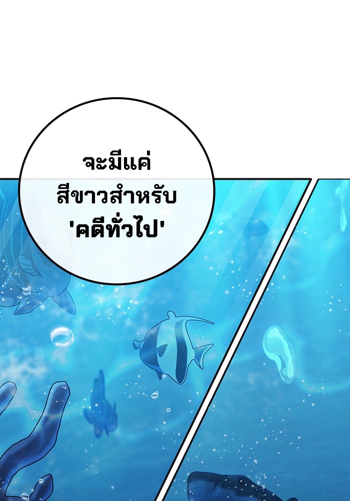 เยาวชนคนคุก - หน้า 107