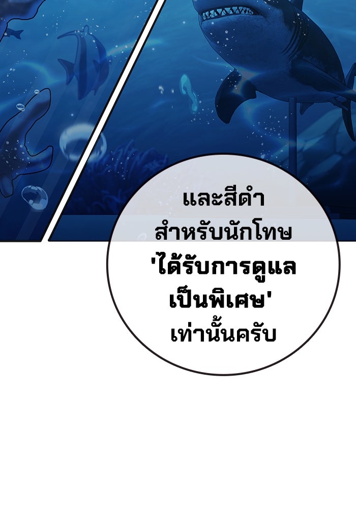 เยาวชนคนคุก - หน้า 108