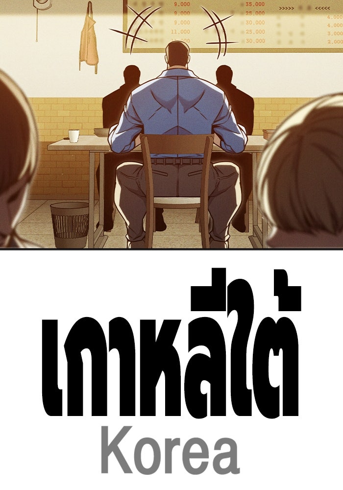 เยาวชนคนคุก - หน้า 11