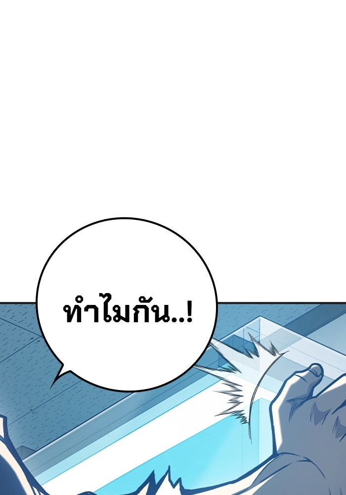 เยาวชนคนคุก - หน้า 120