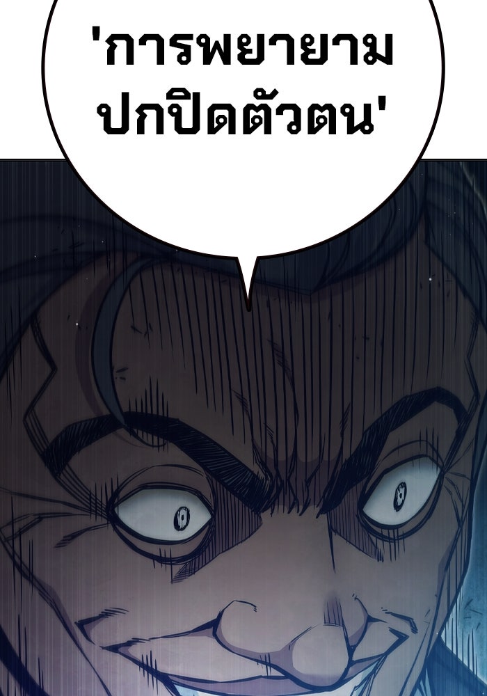 เยาวชนคนคุก - หน้า 128
