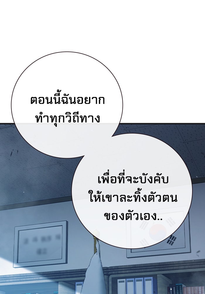 เยาวชนคนคุก - หน้า 130