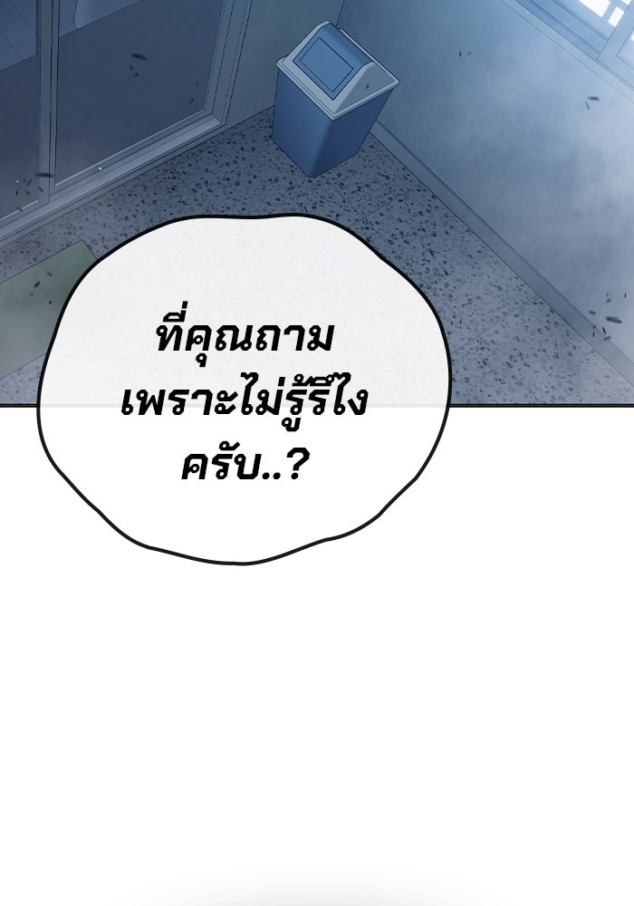 เยาวชนคนคุก - หน้า 139