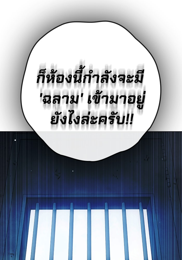 เยาวชนคนคุก - หน้า 140