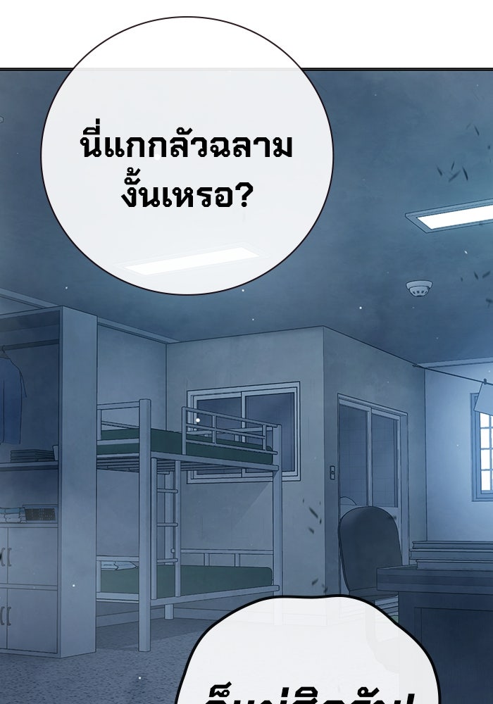 เยาวชนคนคุก - หน้า 142