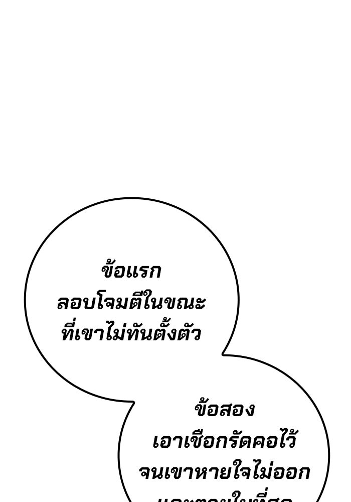 เยาวชนคนคุก - หน้า 145