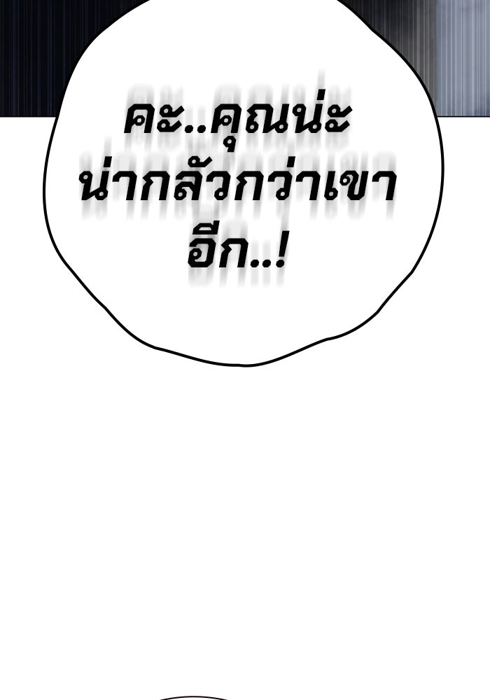 เยาวชนคนคุก - หน้า 147