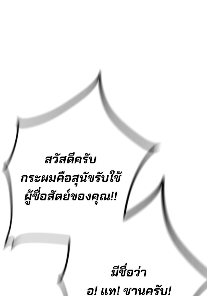 เยาวชนคนคุก - หน้า 156