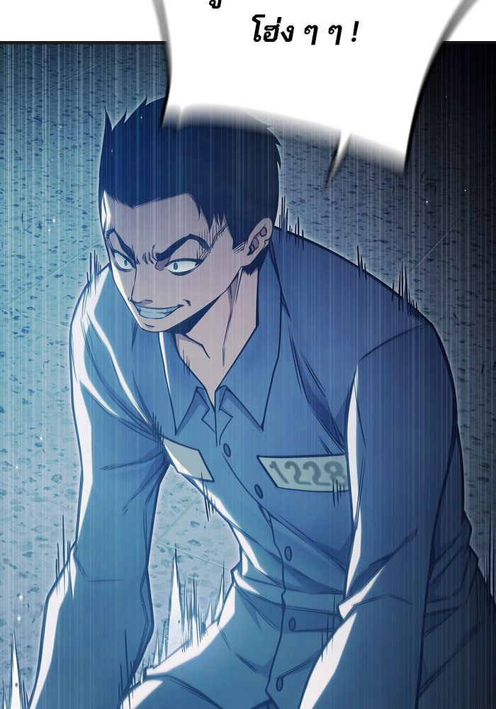 เยาวชนคนคุก - หน้า 157