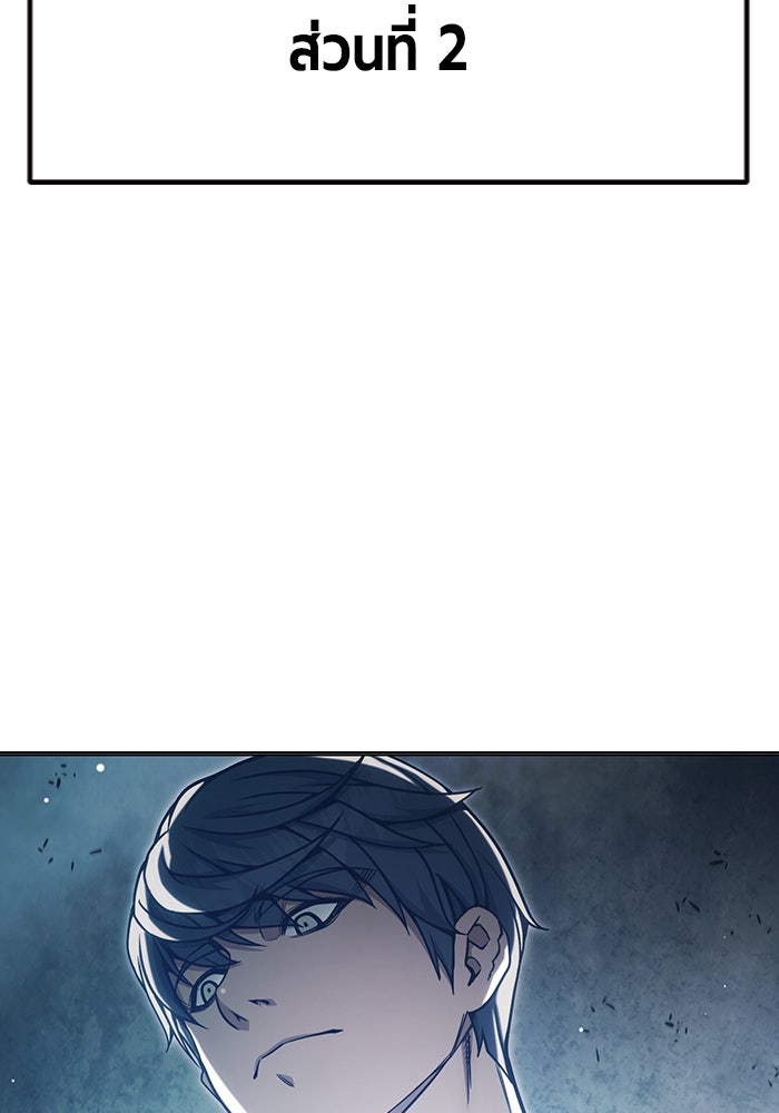 เยาวชนคนคุก - หน้า 162