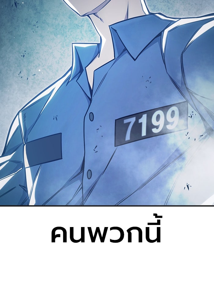 เยาวชนคนคุก - หน้า 163