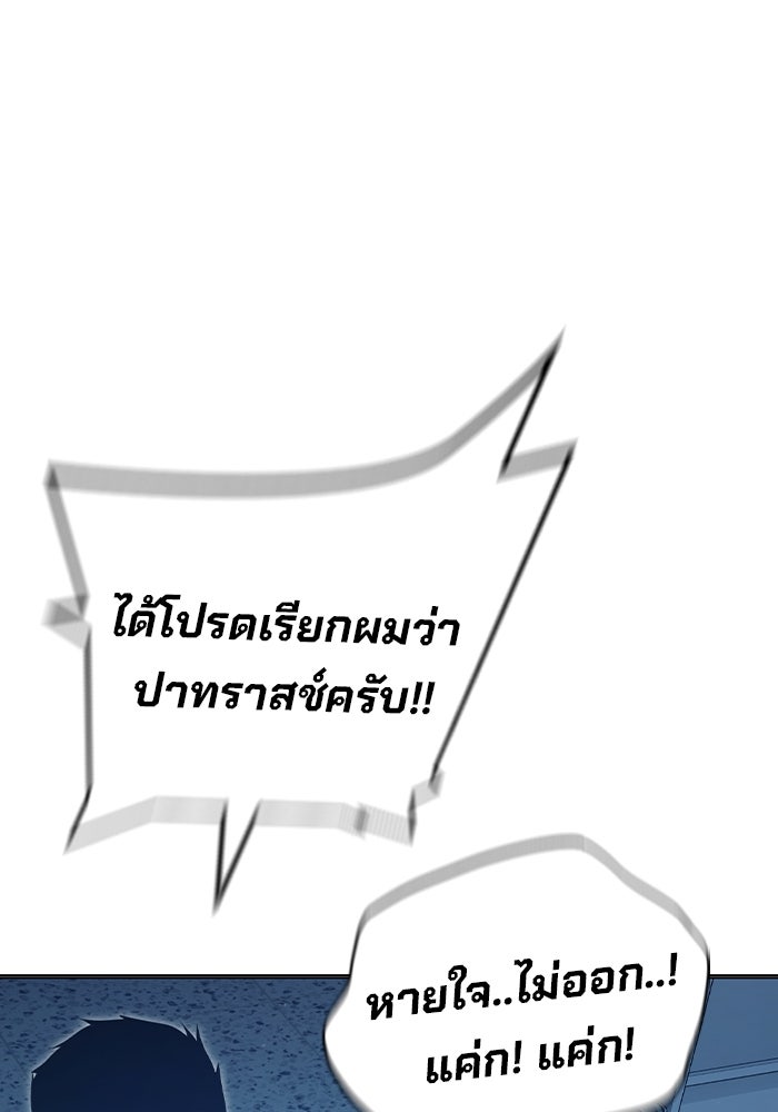 เยาวชนคนคุก - หน้า 164