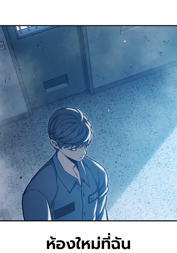 เยาวชนคนคุก - หน้า 167