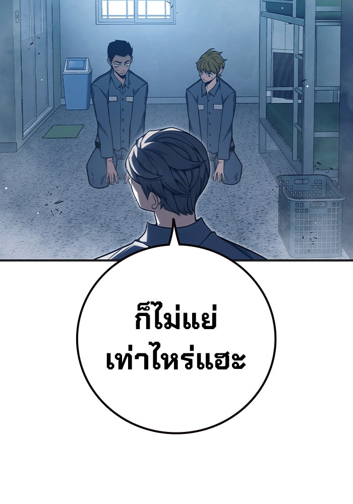 เยาวชนคนคุก - หน้า 169