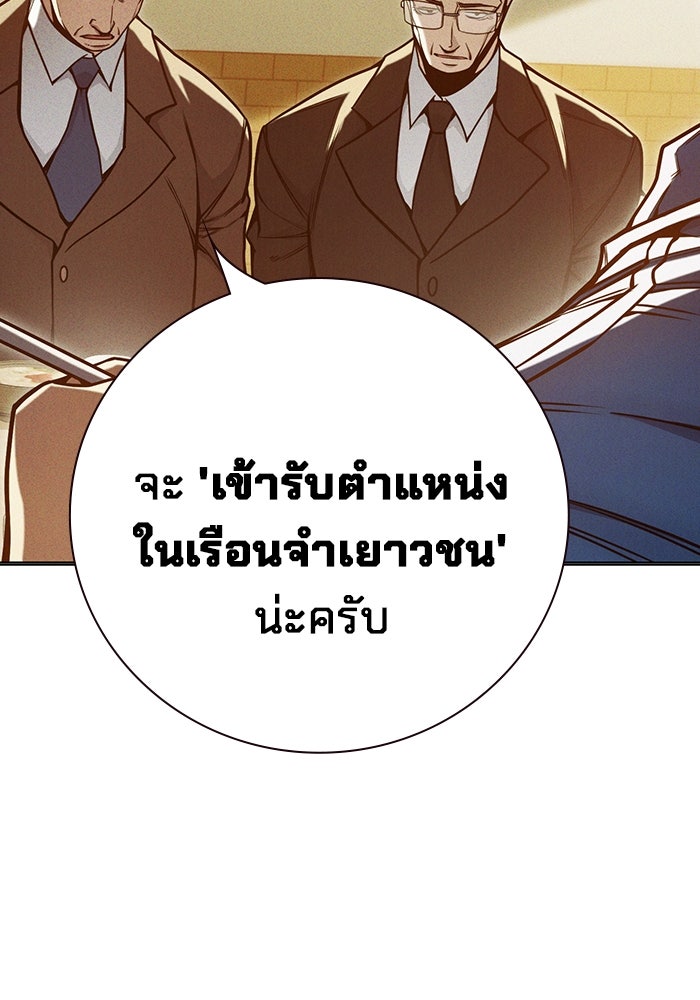 เยาวชนคนคุก - หน้า 17