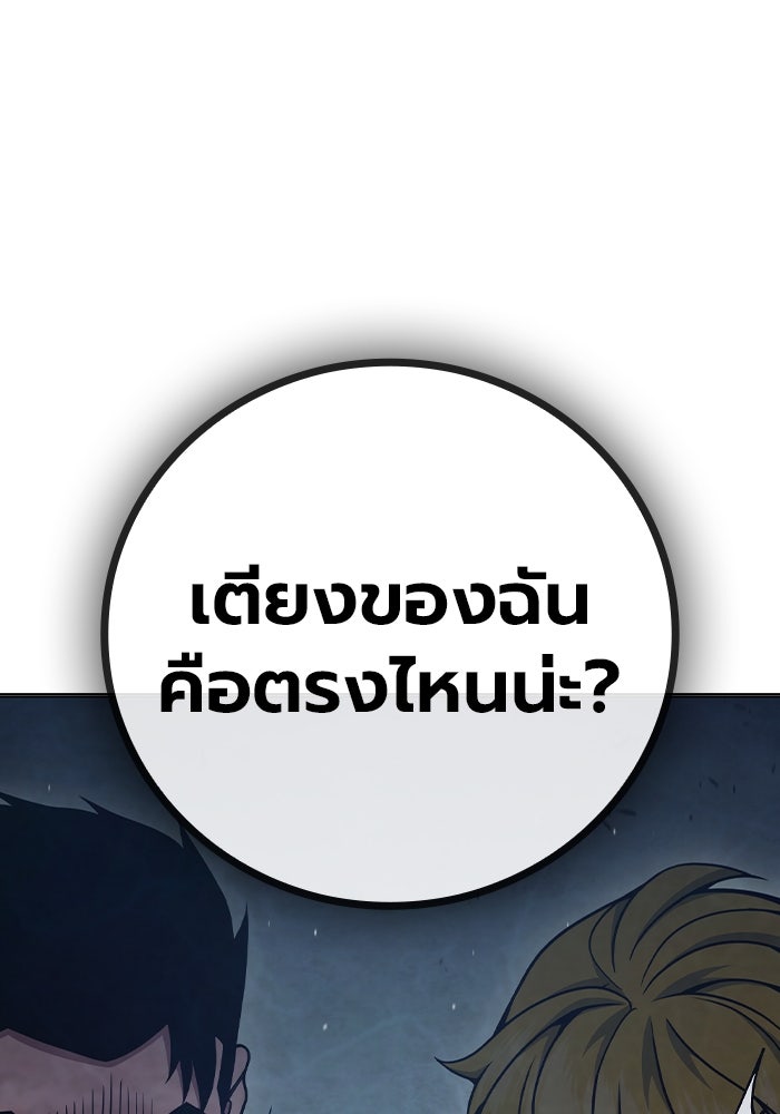 เยาวชนคนคุก - หน้า 170