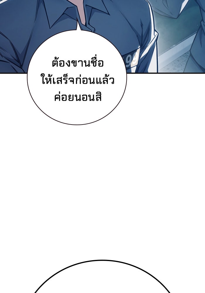 เยาวชนคนคุก - หน้า 175