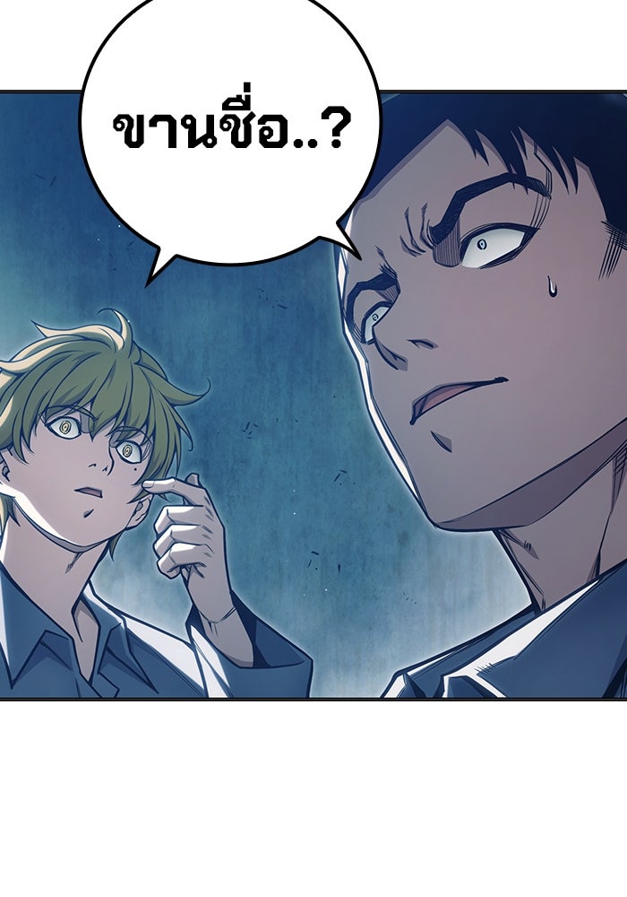 เยาวชนคนคุก - หน้า 178