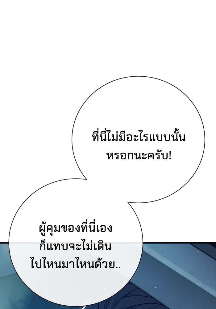 เยาวชนคนคุก - หน้า 179