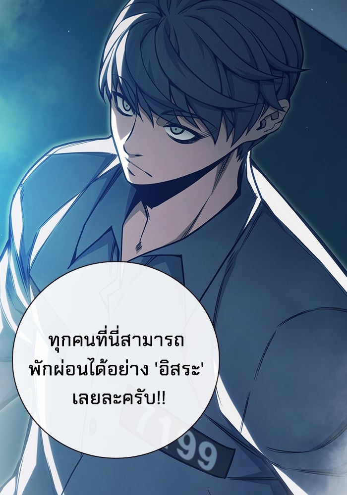 เยาวชนคนคุก - หน้า 180